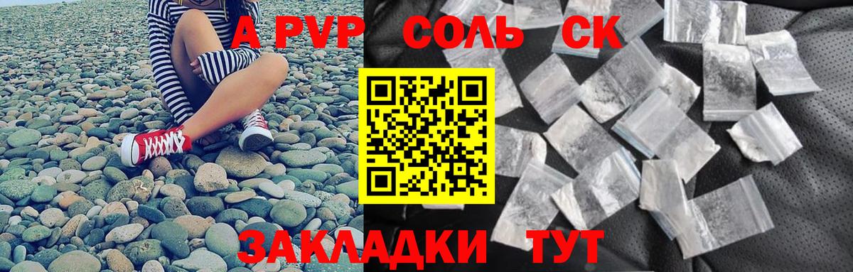 Alpha PVP крисы CK  Alpha PVP кристаллы  Вход с VPN  A-PVP  A-PVP VHQ  Ревда 
