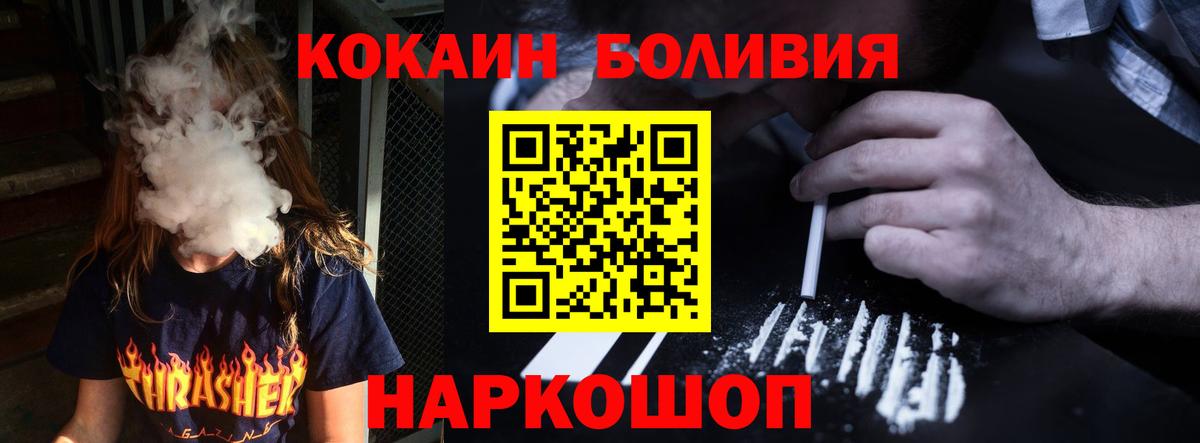 Cocaine Перу Ревда