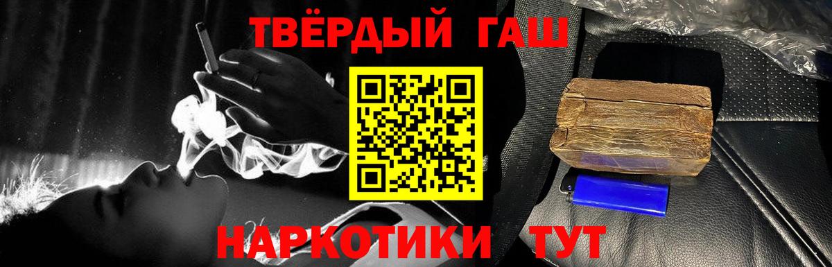 ГАШИШ hashish Ревда