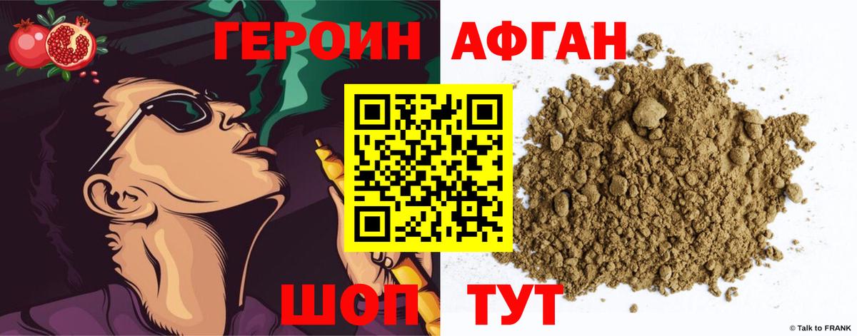 Героин белый Ревда
