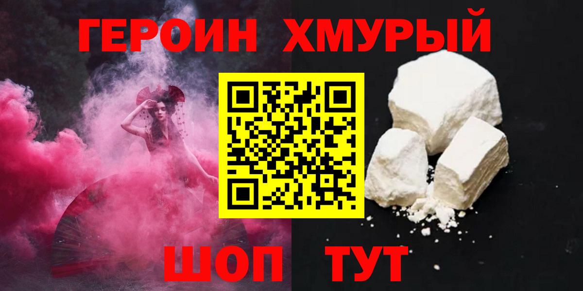 Героин афганец  Вход с VPN  Ревда 