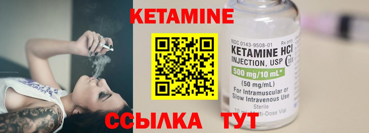 Ревда  КЕТАМИН ketamine  гидра   Вход с VPN 