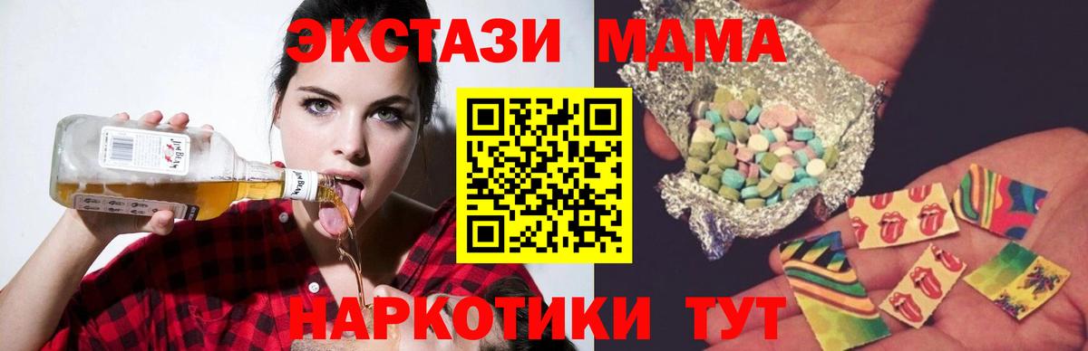 MDMA Molly  Вход с VPN  Ревда 