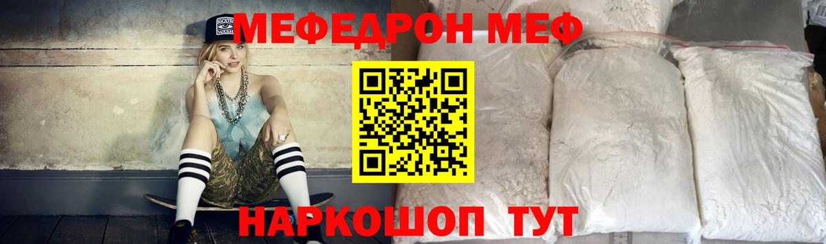 Ревда  Меф  Вход с VPN  МЯУ-МЯУ 4 MMC 
