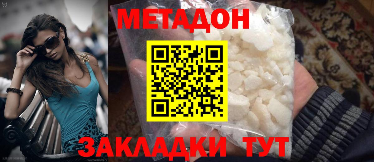 Метадон кристалл  Вход с VPN  Ревда  МЕТАДОН VHQ 