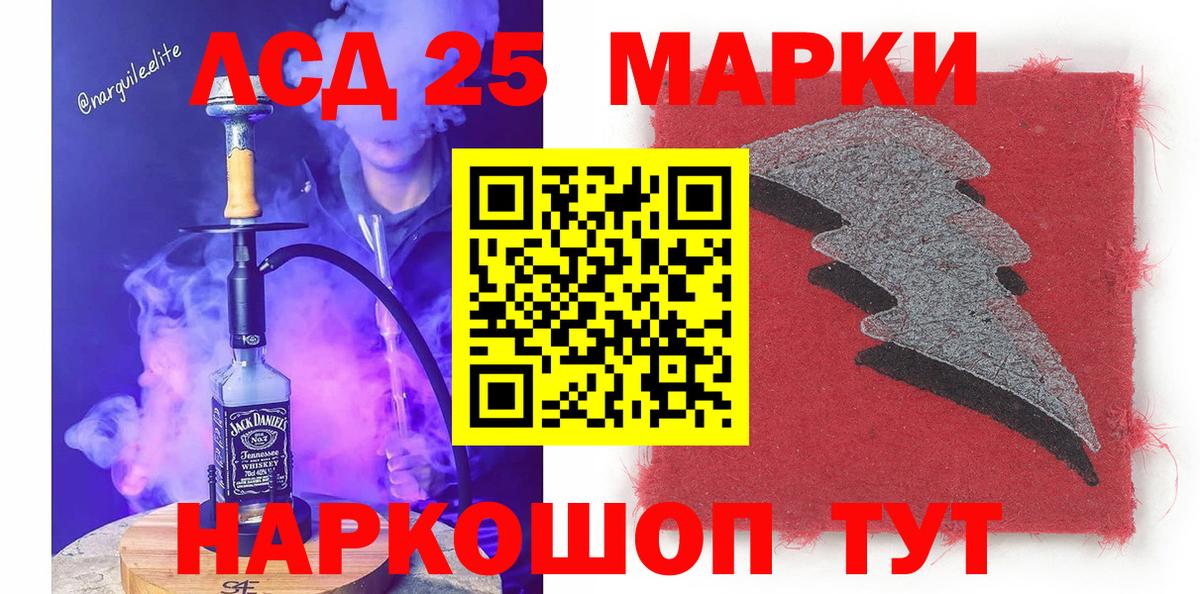 Ревда  Марки NBOMe 1500мкг  Марки NBOMe 1500мкг  Наркотические марки  Вход с VPN 