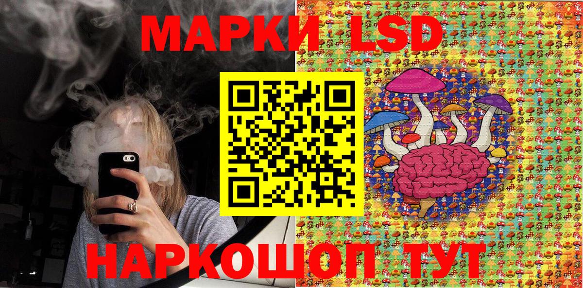 Наркотические марки 1,5мг Ревда