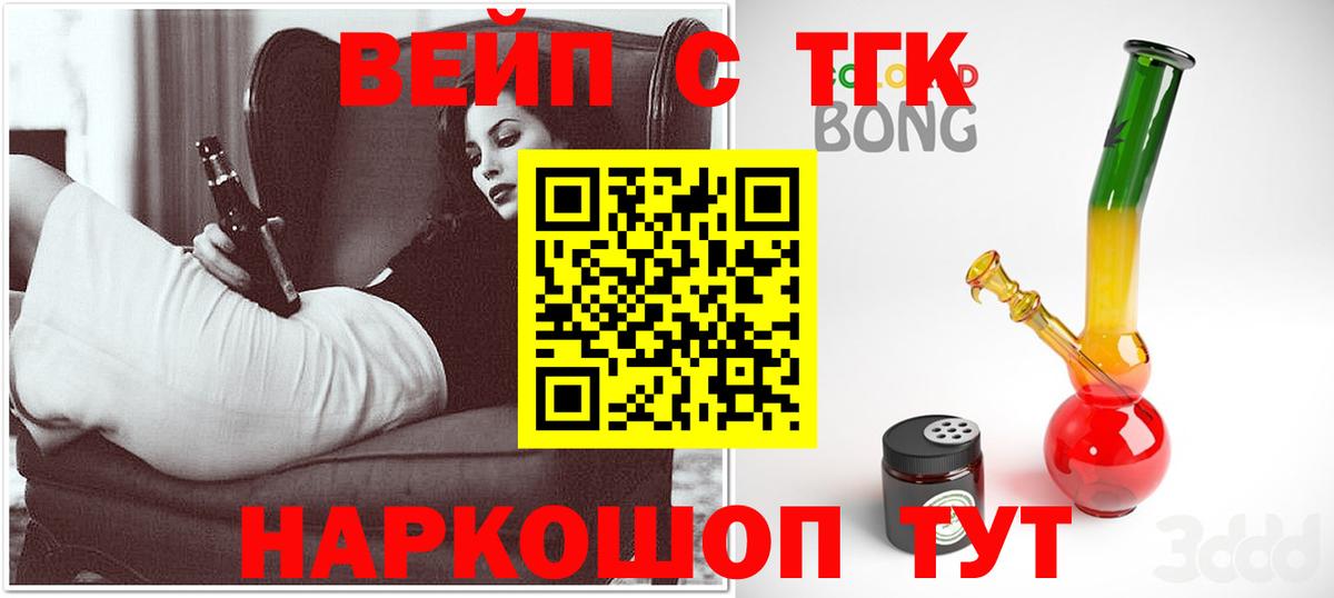ТГК вейп с тгк  Вход с VPN  Ревда  ТГК Wax 